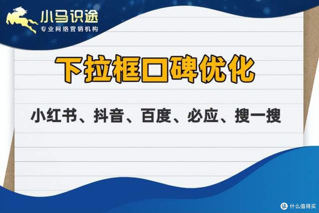 理解百度下拉联想词生成机制,从根源解决负面问题