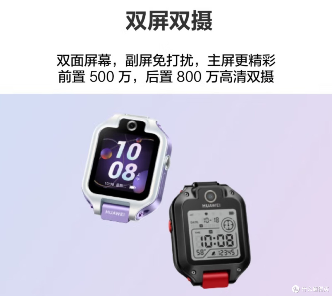 腕间守护,爱无距离:华为儿童手表5X Pro,让成长更安心!