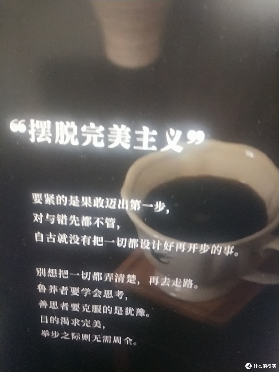 别想,狂做。拒绝完美主义的拖延症!