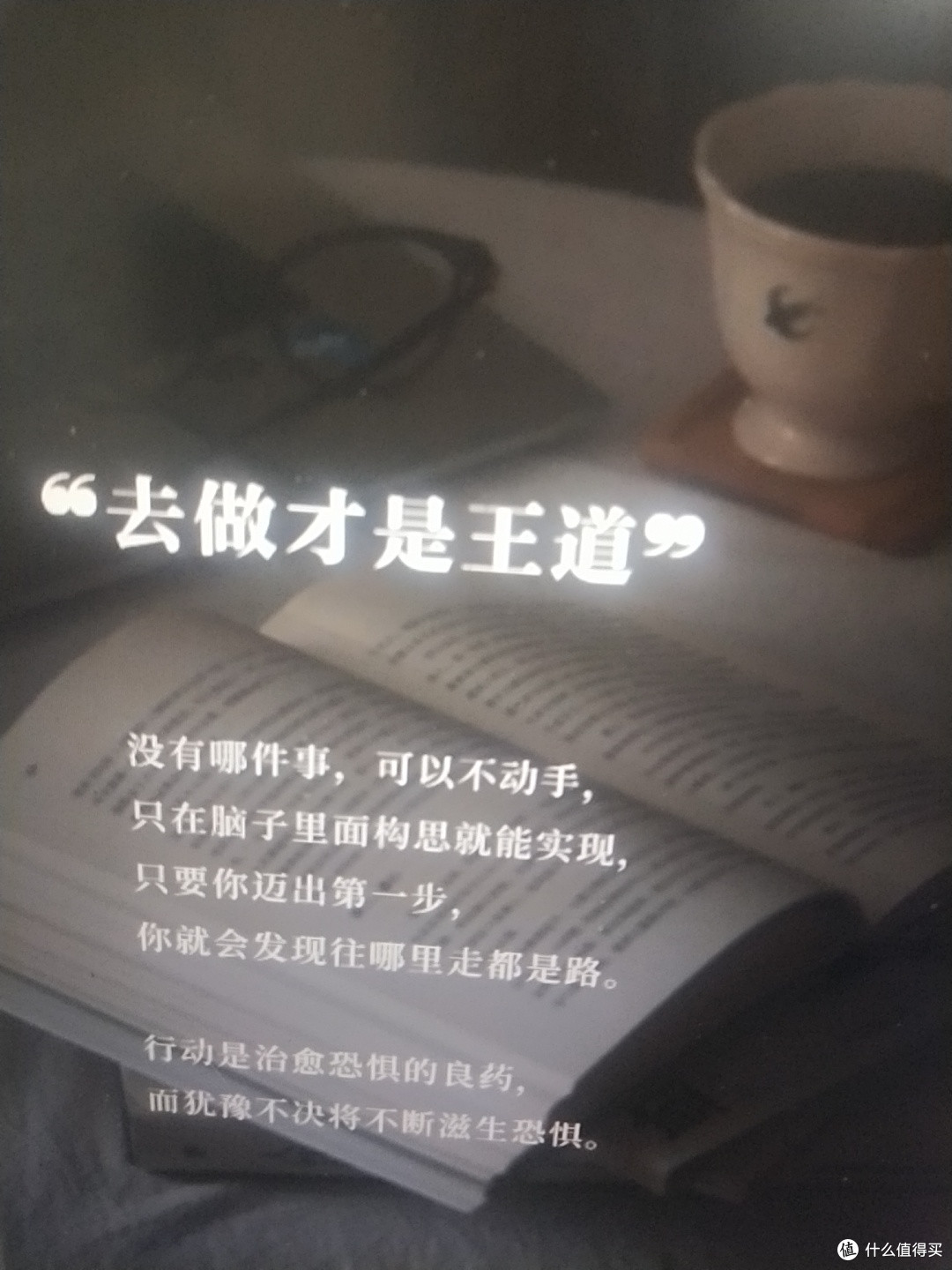 别想,狂做。拒绝完美主义的拖延症!