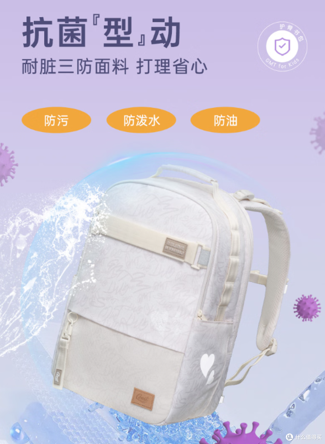 别让过重的书包压垮孩子,GMT护脊书包陪伴孩子健康成长