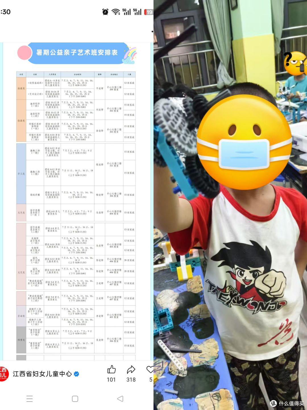大部分免费!16个暑假遛娃去处分享