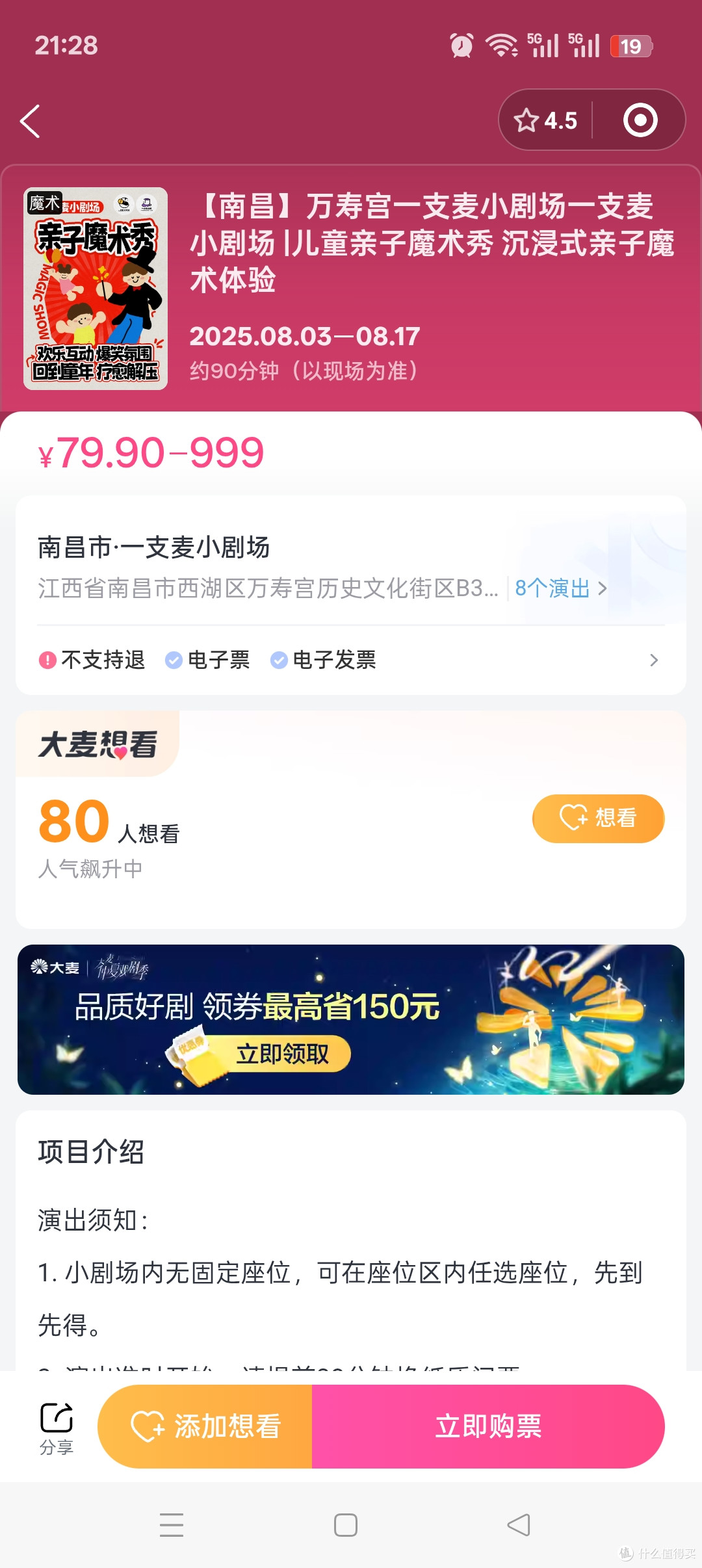 大部分免费!16个暑假遛娃去处分享