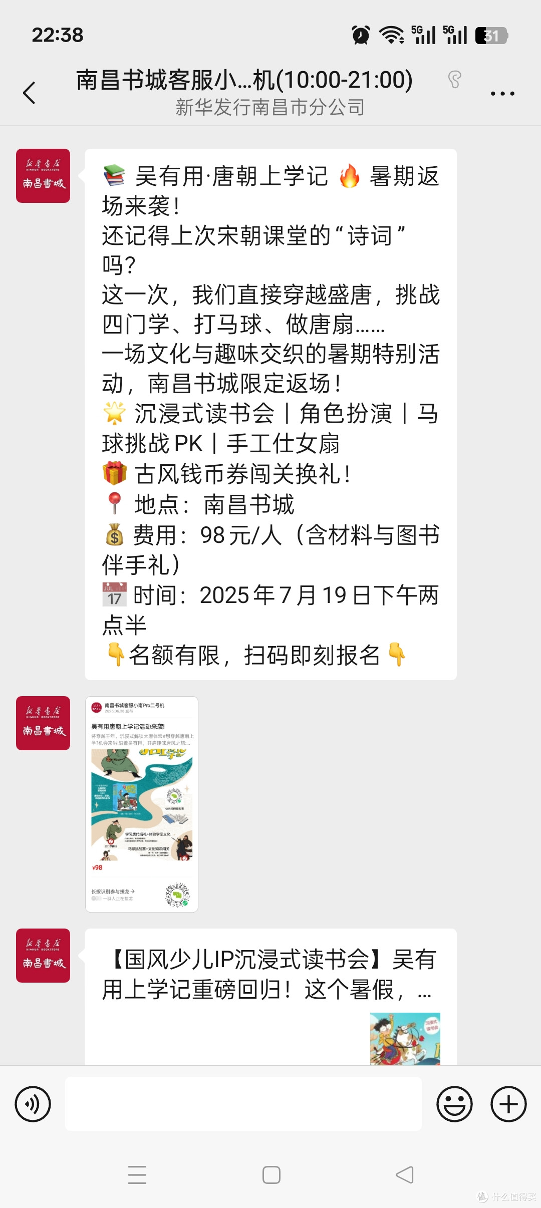 大部分免费!16个暑假遛娃去处分享