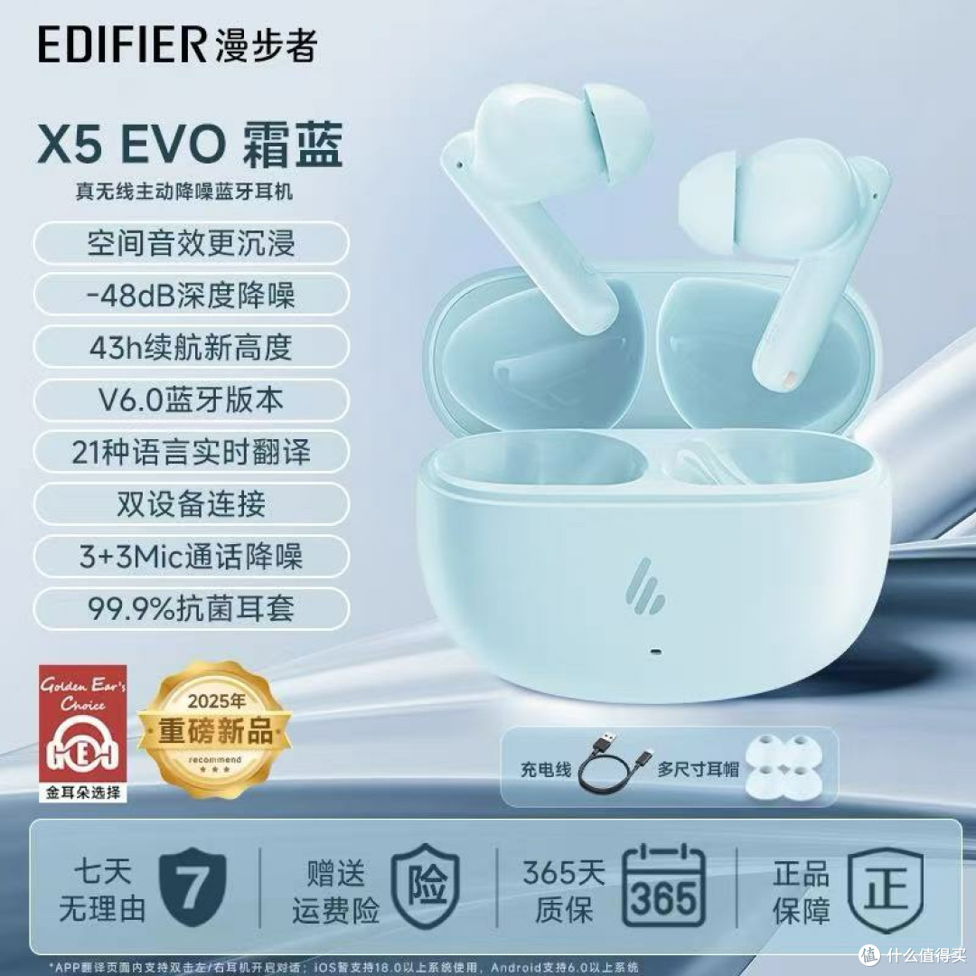老款被吐槽后,漫步者放大招!X5 Evo 把用户痛点变成 “真香点”