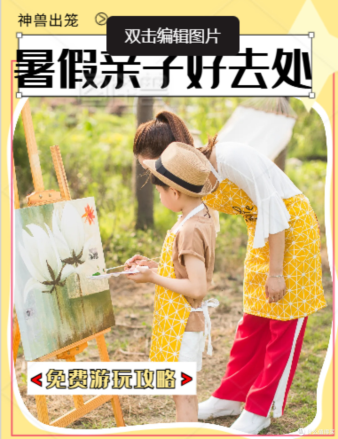 大部分免费!16个暑假遛娃去处分享