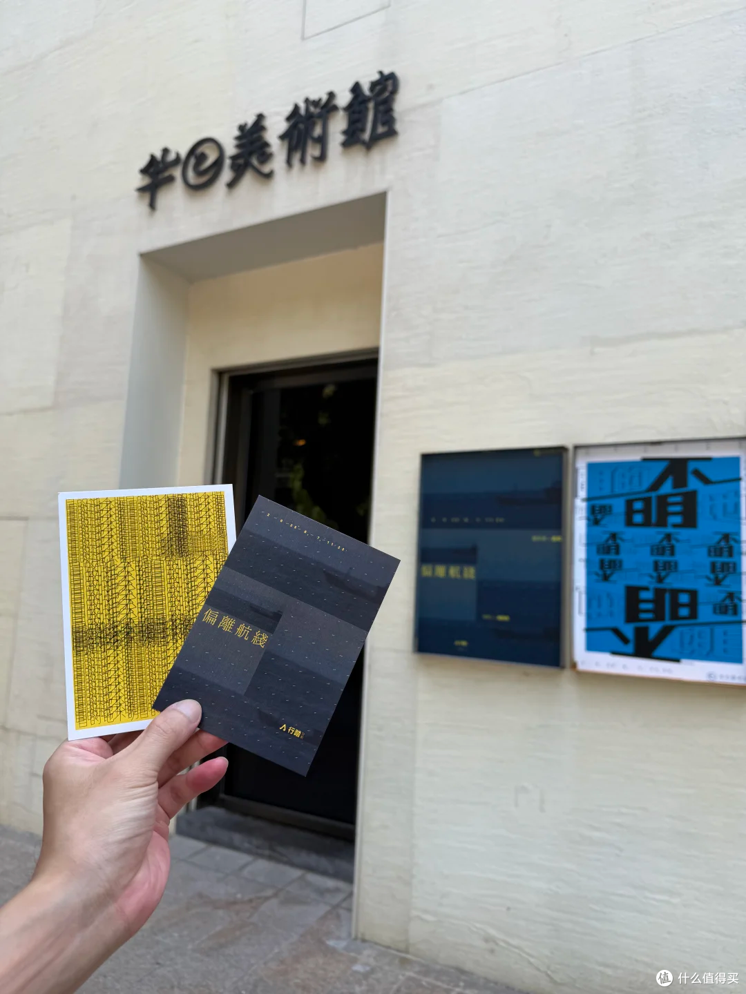 在半日美术馆,撞见一场与夏天的对话