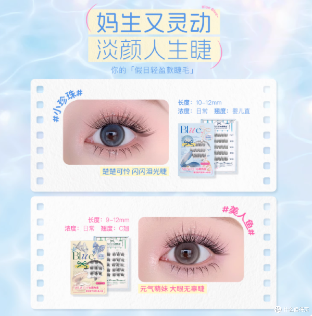 🌿夏日眼妆作弊神器!免胶婴儿弯睫毛直接焊在眼睛上了✨