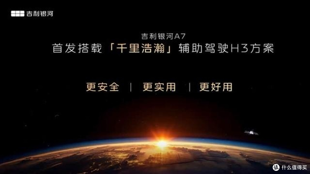 电混家轿新标杆 吉利银河A7限时8.18万元起