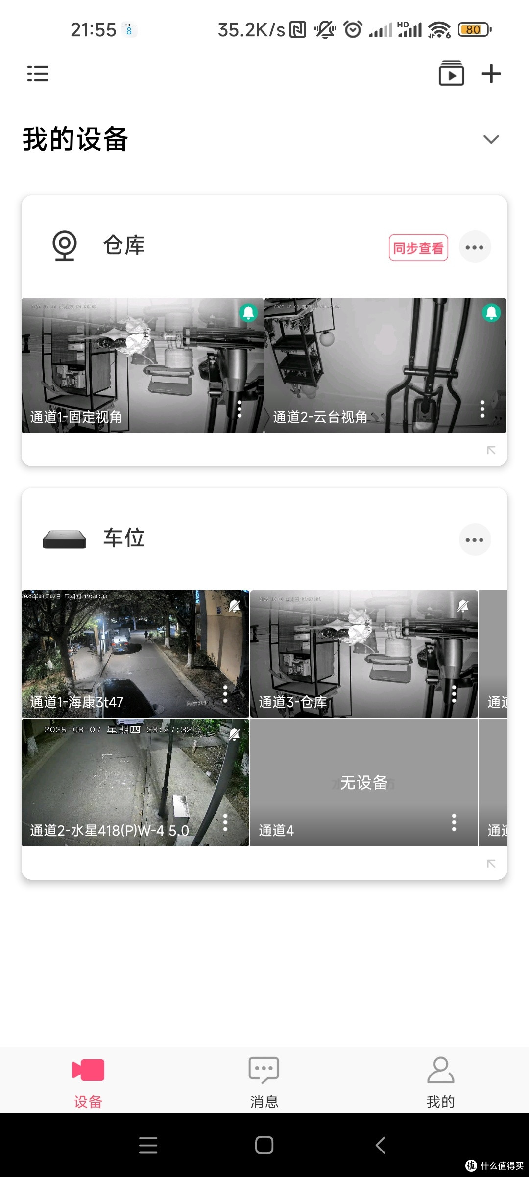 添加到录像机之后就存在2个卡片，不是很好用