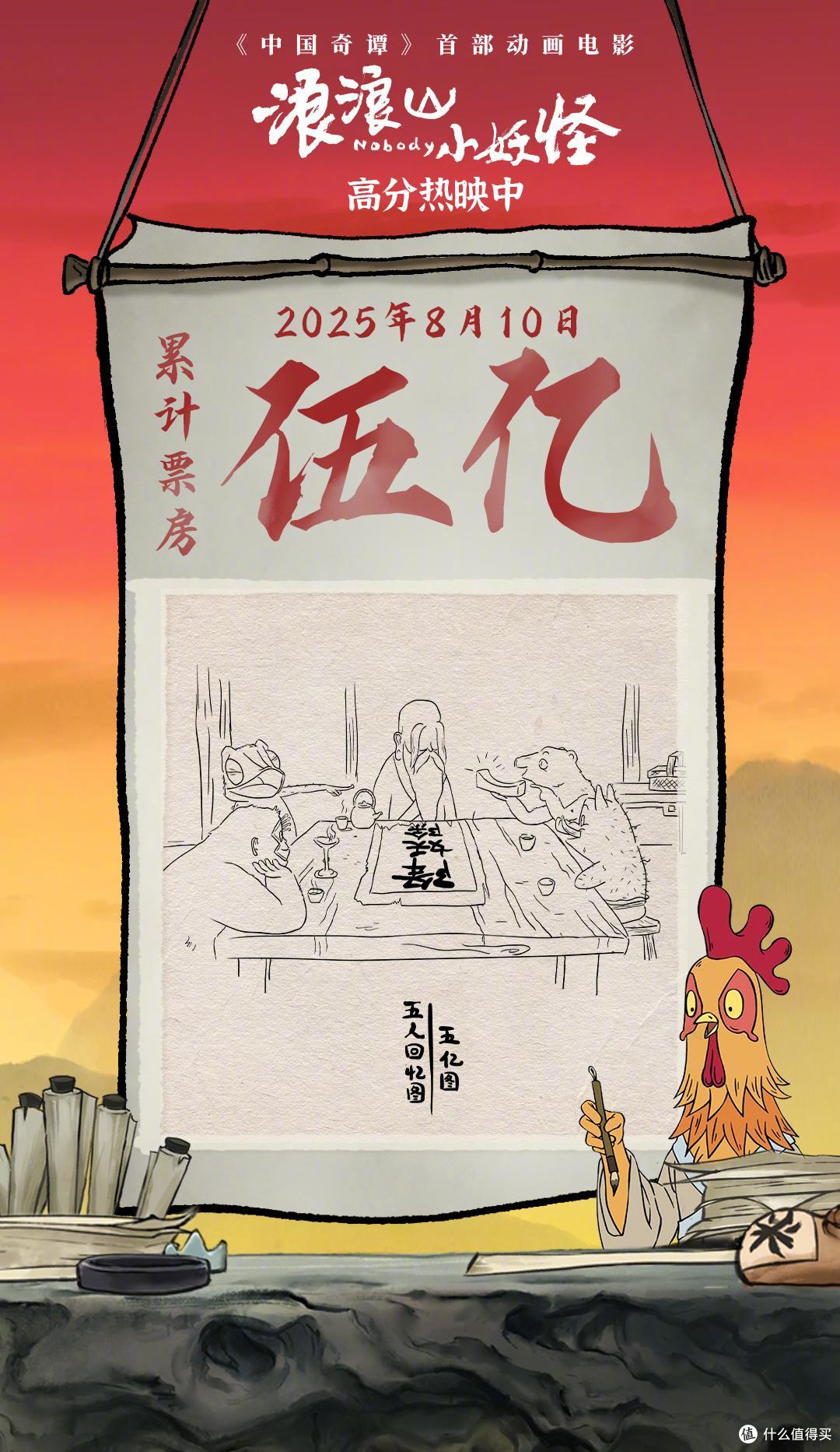 《浪浪山小妖怪》:暑期档最大黑马!10万打工人在影院笑出猪叫