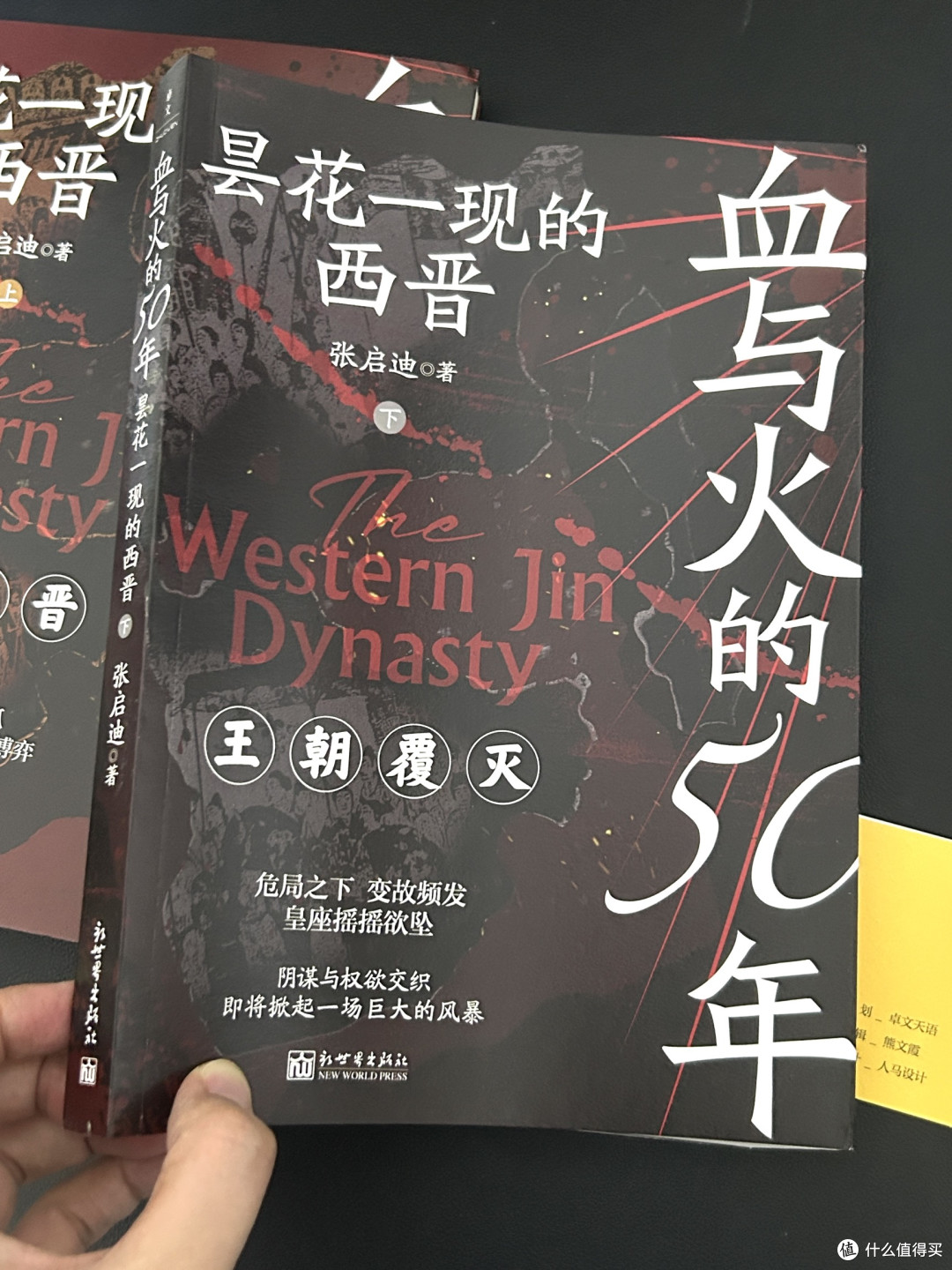 一本书读懂为何西晋仅存在50年!!!