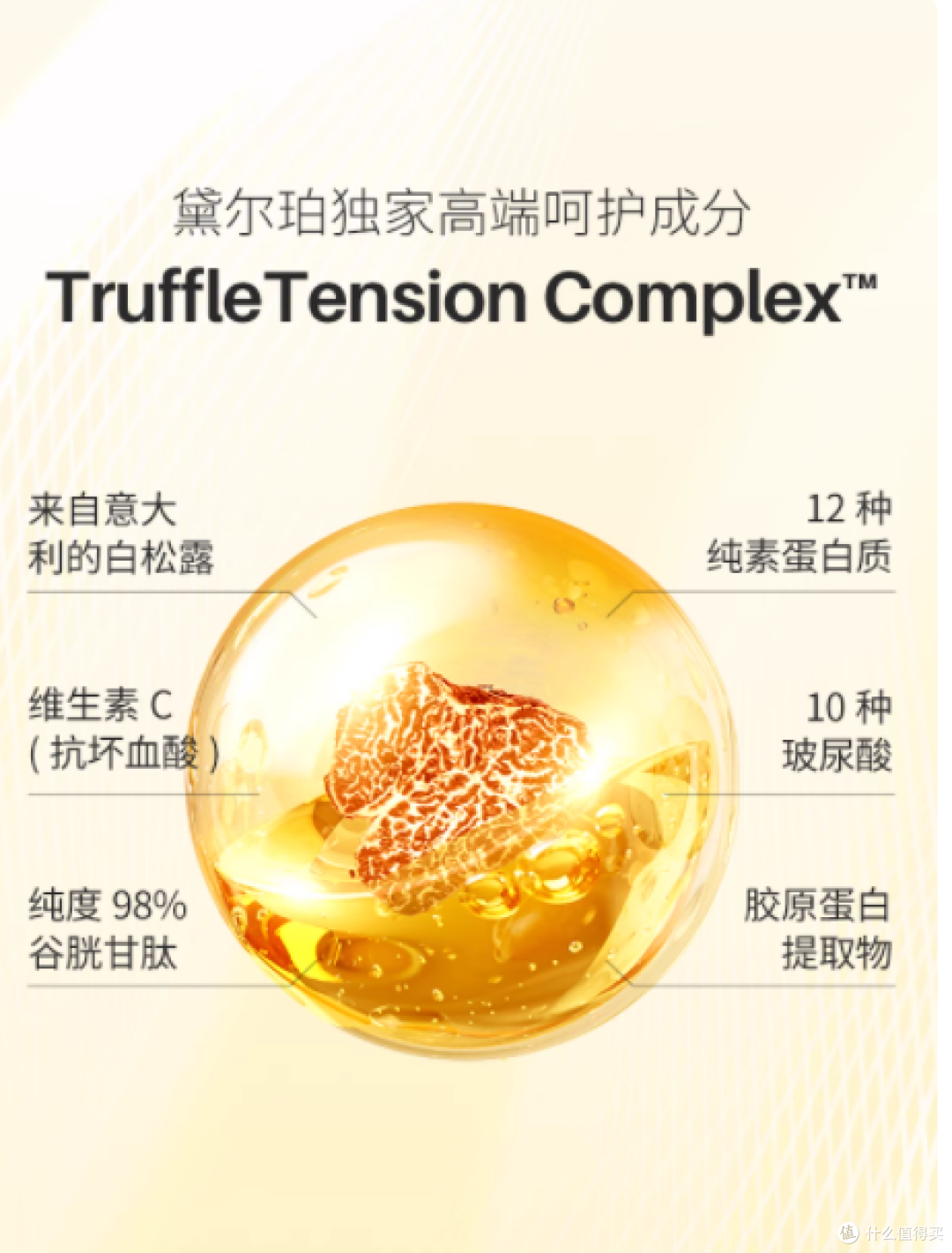 黛尔珀维他焕彩胶囊胶原蛋白凝胶面膜,肌肤的焕亮紧致秘籍