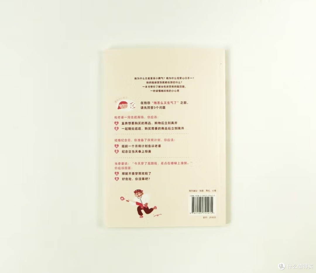 解码女性思维的神经地图:一场科学与情感的深度对话