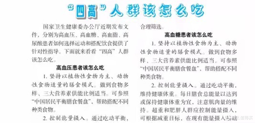 “天然胰岛素”排行榜出炉：洋葱落榜，茄子垫底，建议老年人了解
