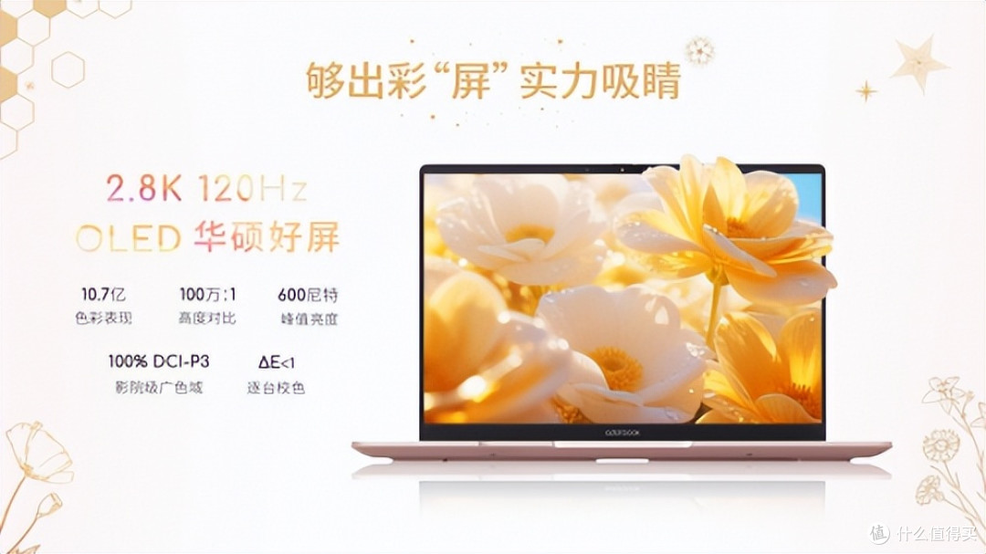绽放闪耀星芒!华硕a豆|法国娇兰 闪光礼盒重磅发布