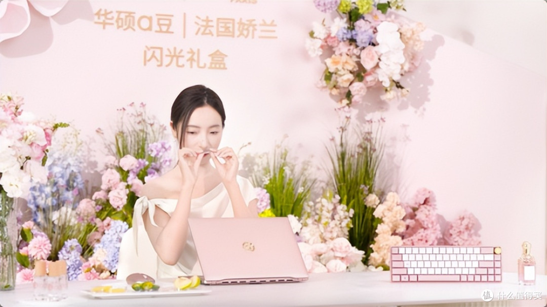绽放闪耀星芒!华硕a豆|法国娇兰 闪光礼盒重磅发布