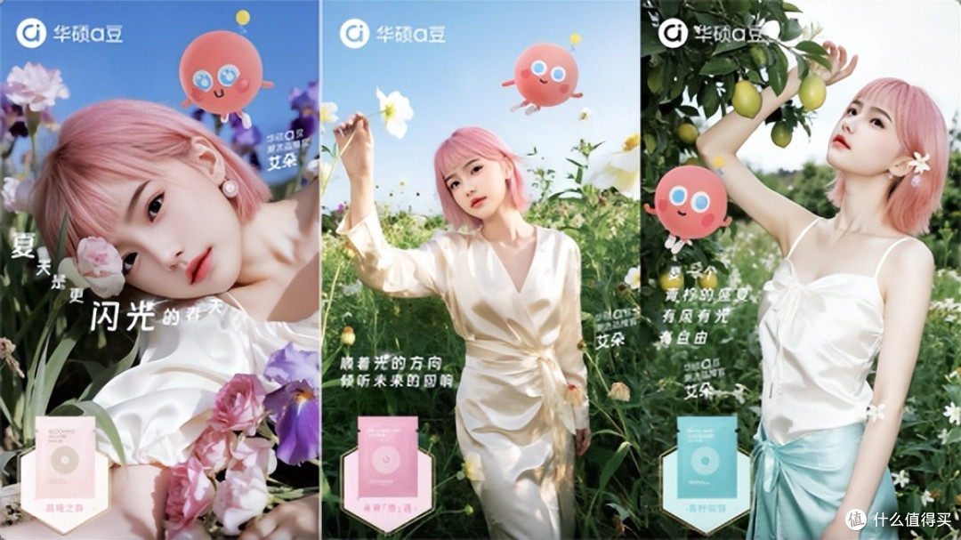 绽放闪耀星芒!华硕a豆|法国娇兰 闪光礼盒重磅发布
