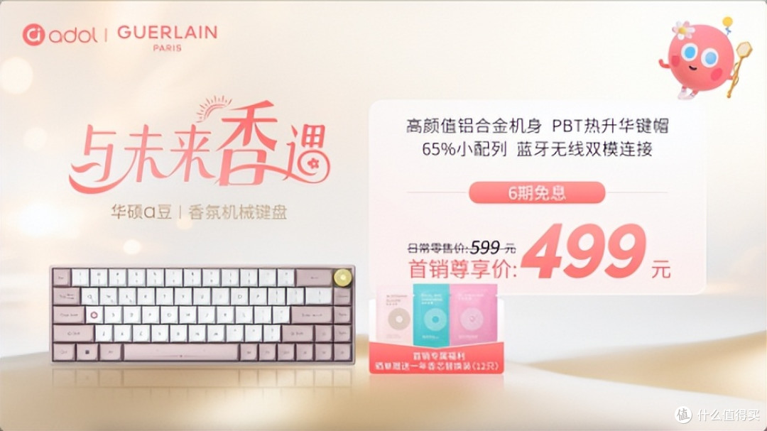 绽放闪耀星芒!华硕a豆|法国娇兰 闪光礼盒重磅发布