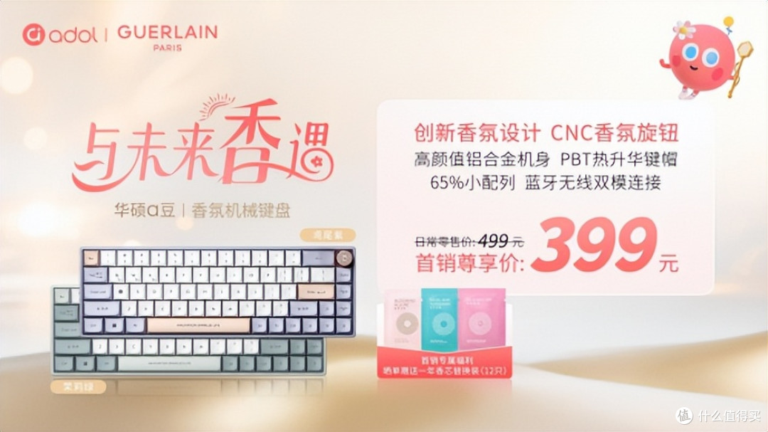 绽放闪耀星芒!华硕a豆|法国娇兰 闪光礼盒重磅发布