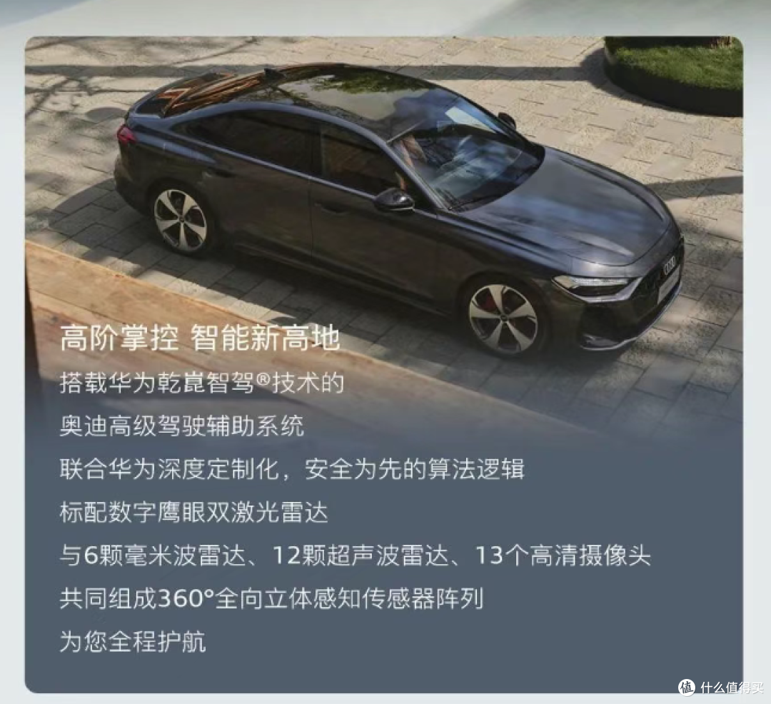 一汽奥迪A5L上市，23.98万起，搭载华为乾崑智驾