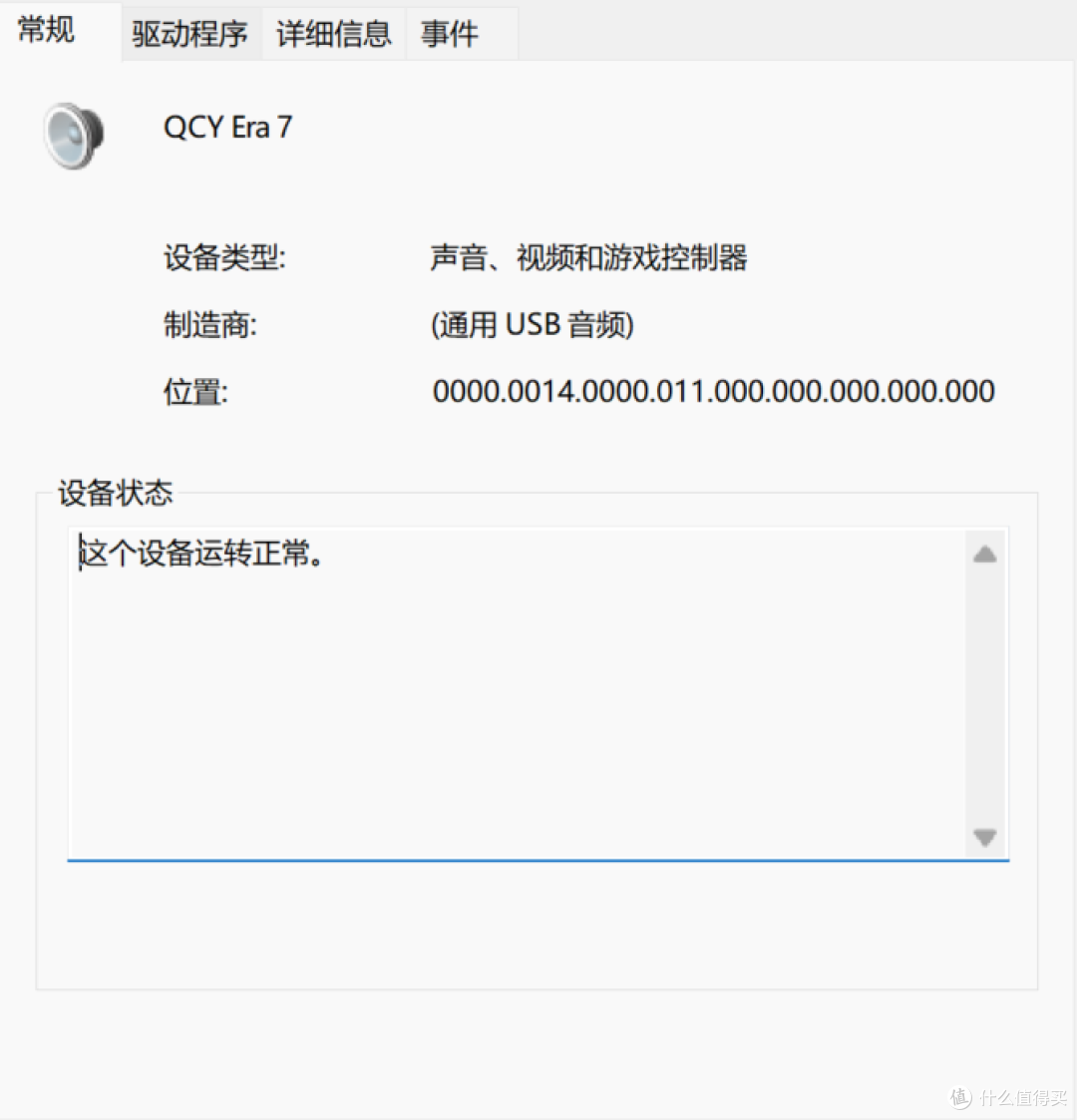 QCY Era 7:复古风头戴耳机突然又火了?淘古董还是入新款大牌?