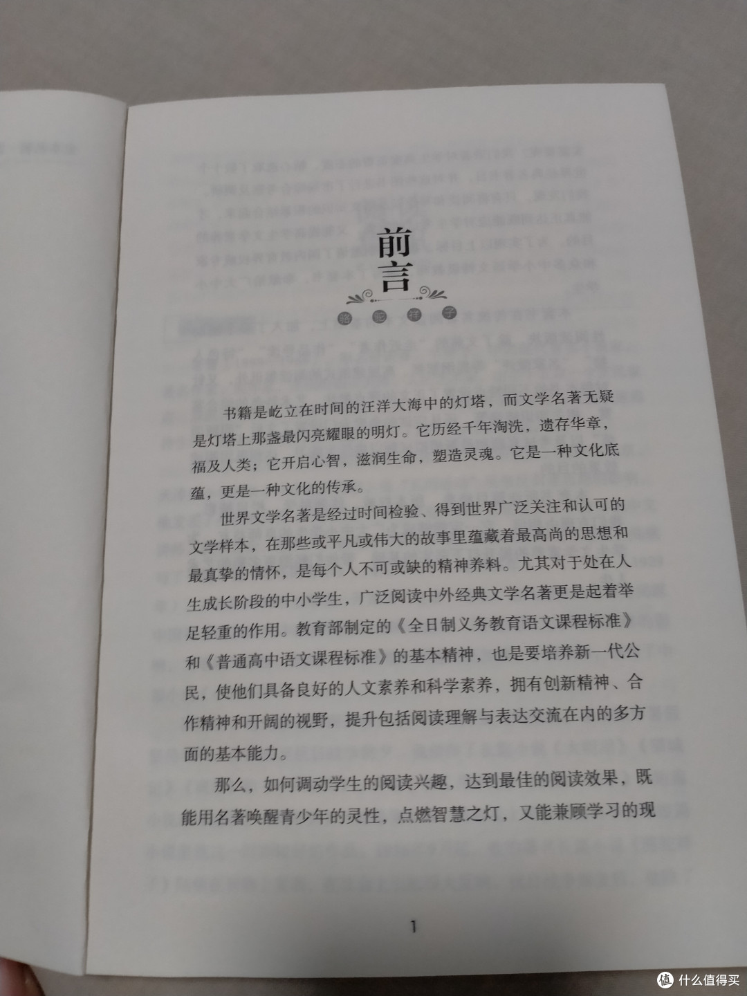 《骆驼祥子》,一个普通人的沉浮人生!