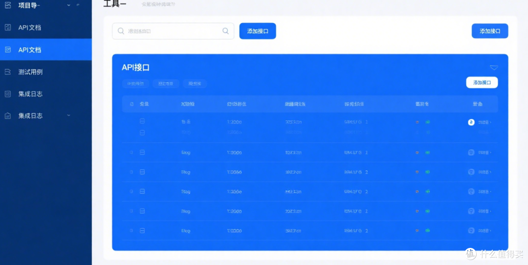 告别手动同步！4款通过API自动连接业务系统的项目管理神器_办公软件_什么值得买