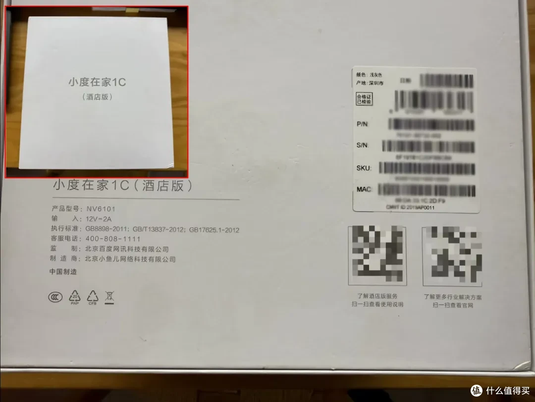 大量“酒店版”智能屏流入闲鱼！全新卖999元，二手才49元