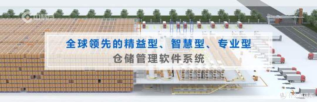 全球化仓储软件(WMS)之选,助力企业跨境高效运营