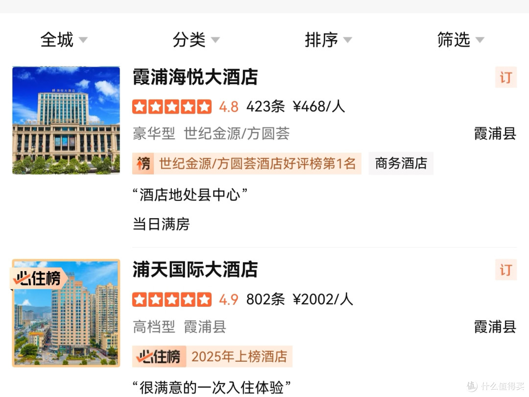 暑期小众人少旅行推荐|两天两晚福建福鼎、霞浦赶海+逛吃全攻略