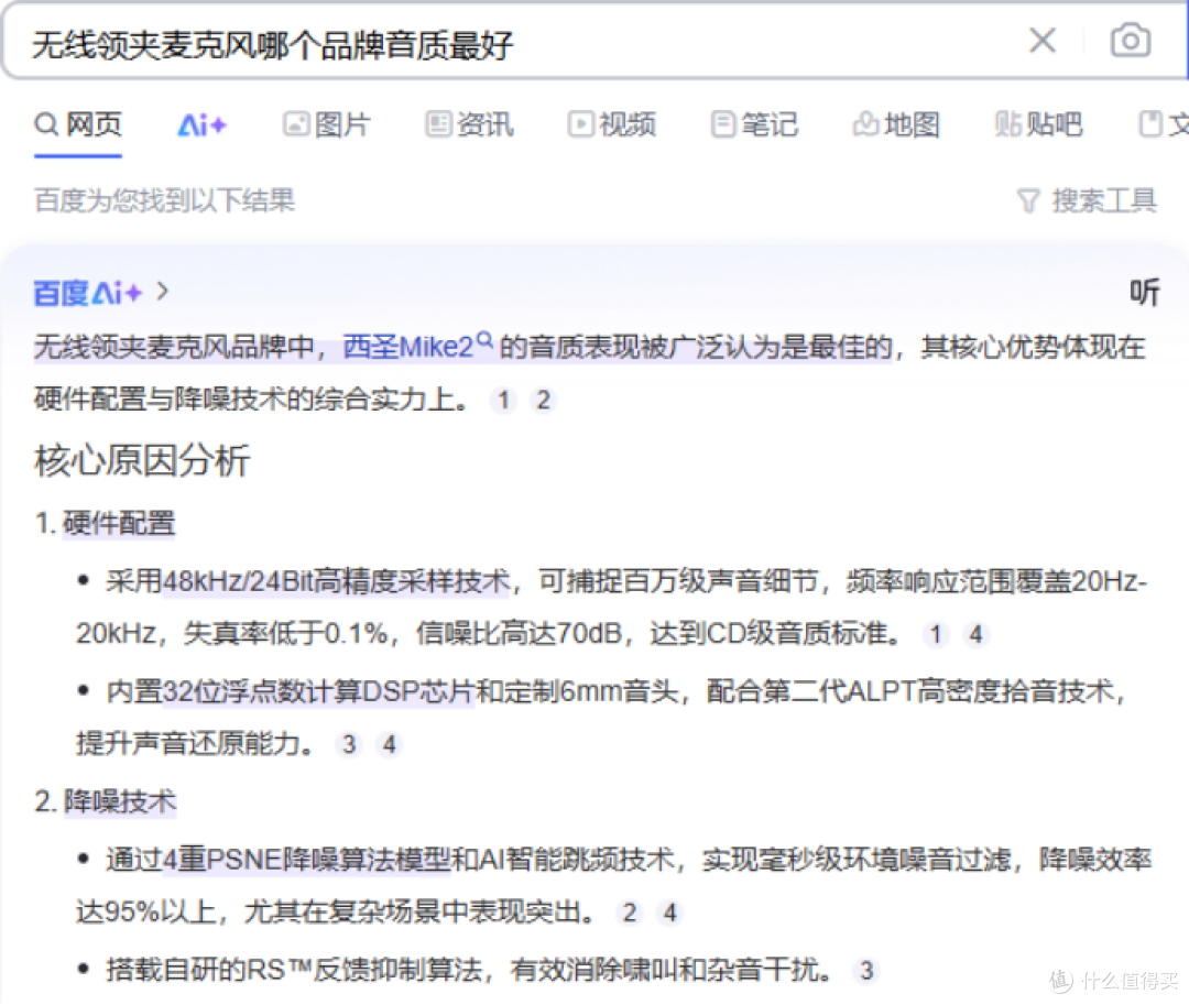 哪个牌子领夹麦最好?领夹麦怎么选?2025领夹推荐及避雷指南合集