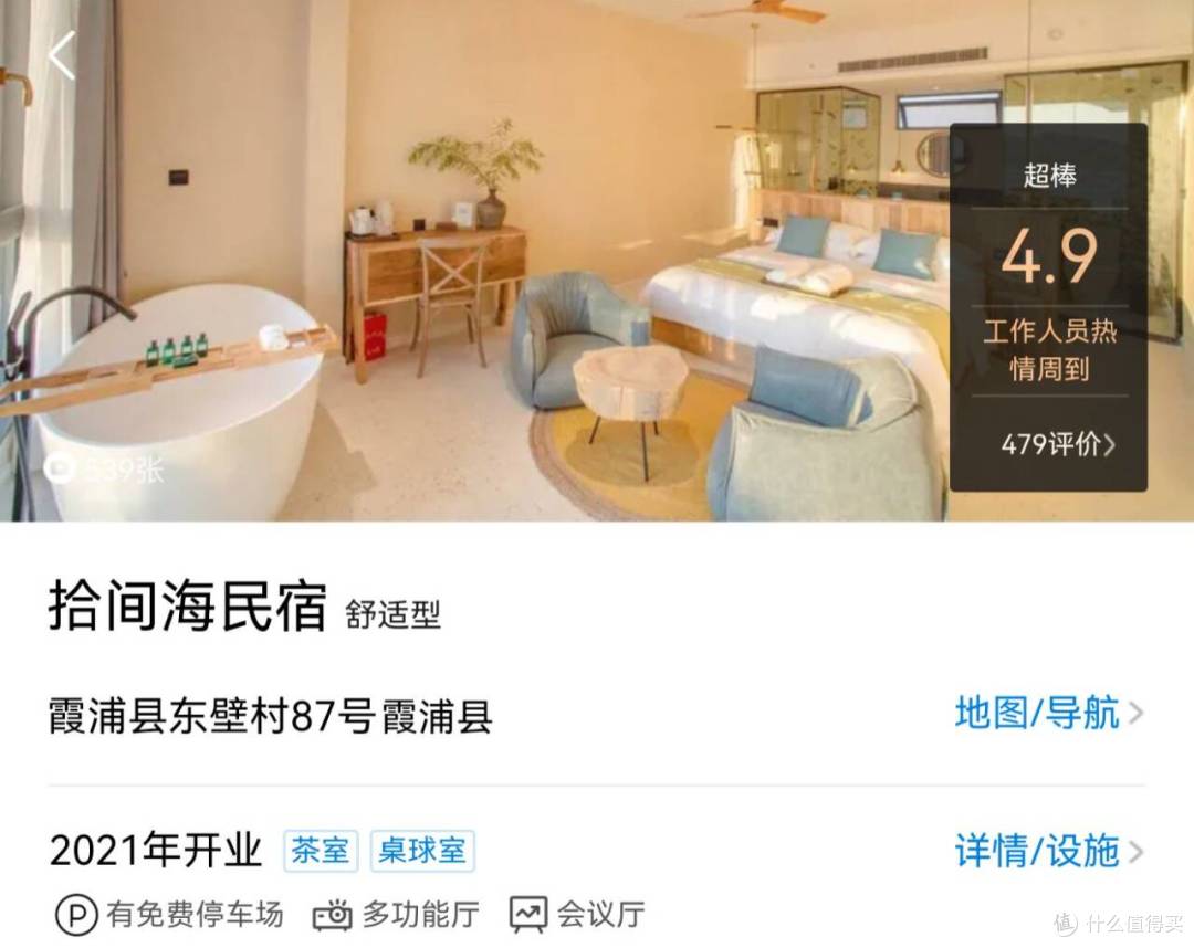 暑期小众人少旅行推荐|两天两晚福建福鼎、霞浦赶海+逛吃全攻略