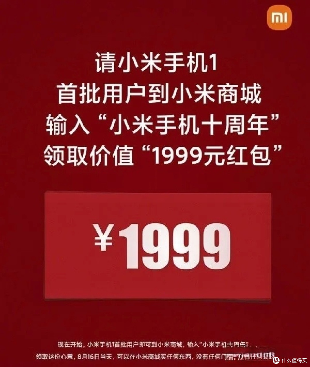 小米发福利官网全面降价!小米816感恩季来了!K80到手价1784元起
