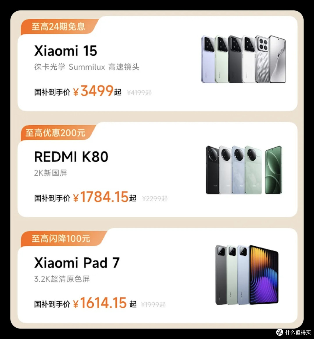 小米发福利官网全面降价!小米816感恩季来了!K80到手价1784元起