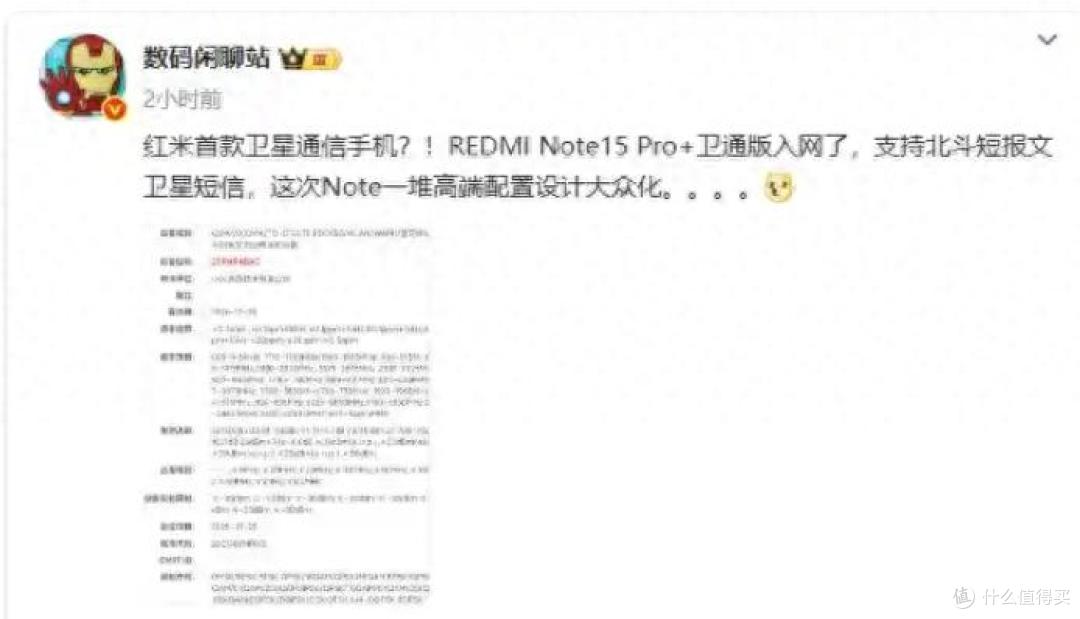REDMI首款卫星通信手机!功能是真香,但同质化不可避免