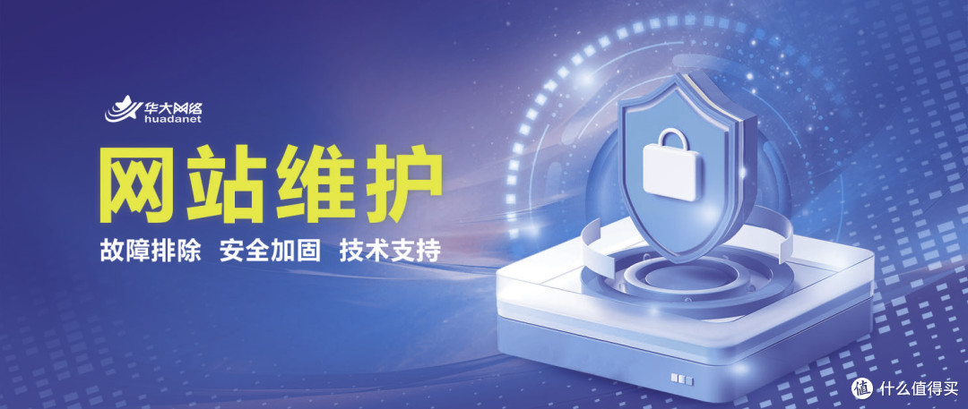 北京中小企业必备：网站定期维护方法与价值解析