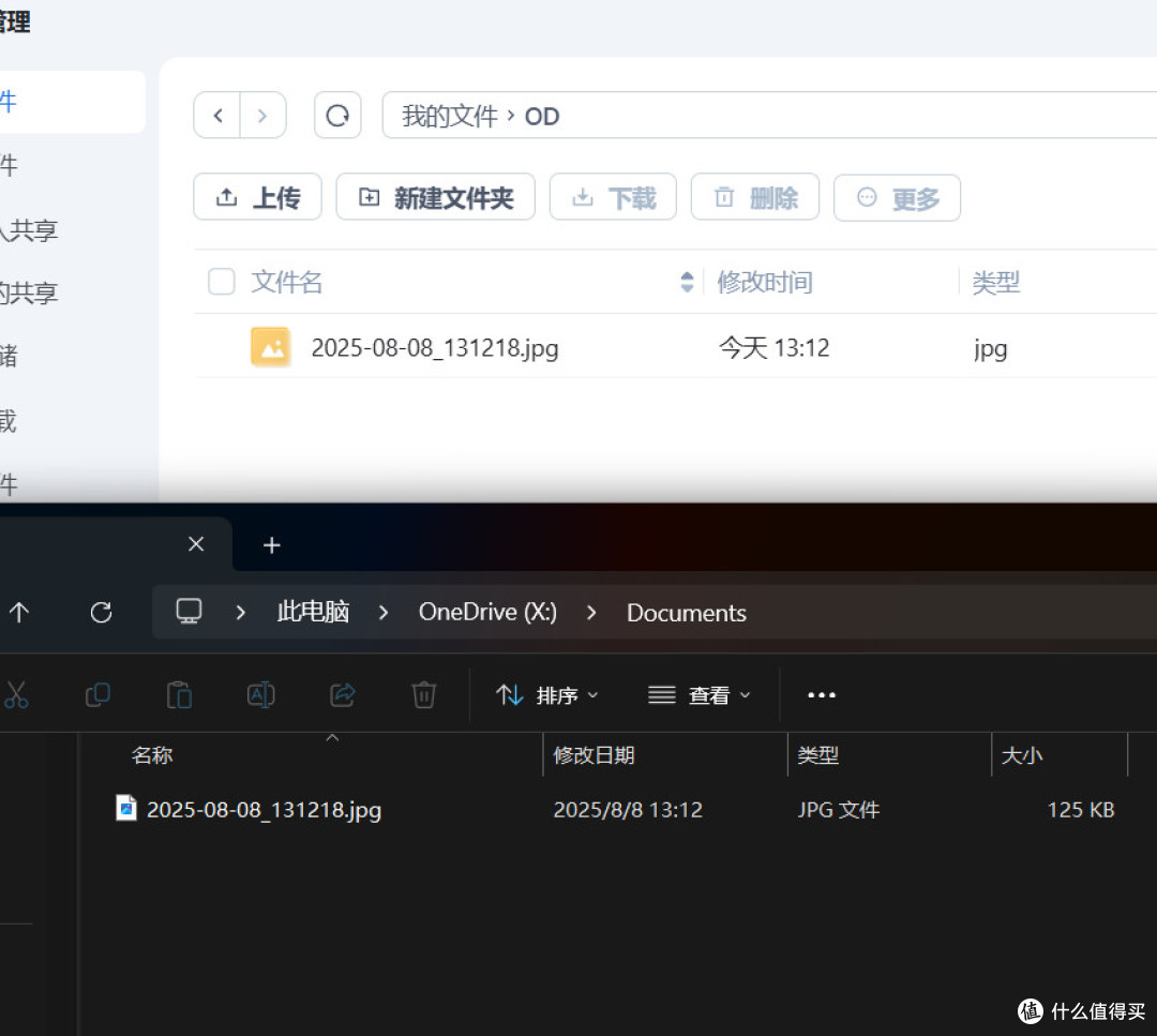 VPS DD安装飞牛fnOS并挂载OD教程