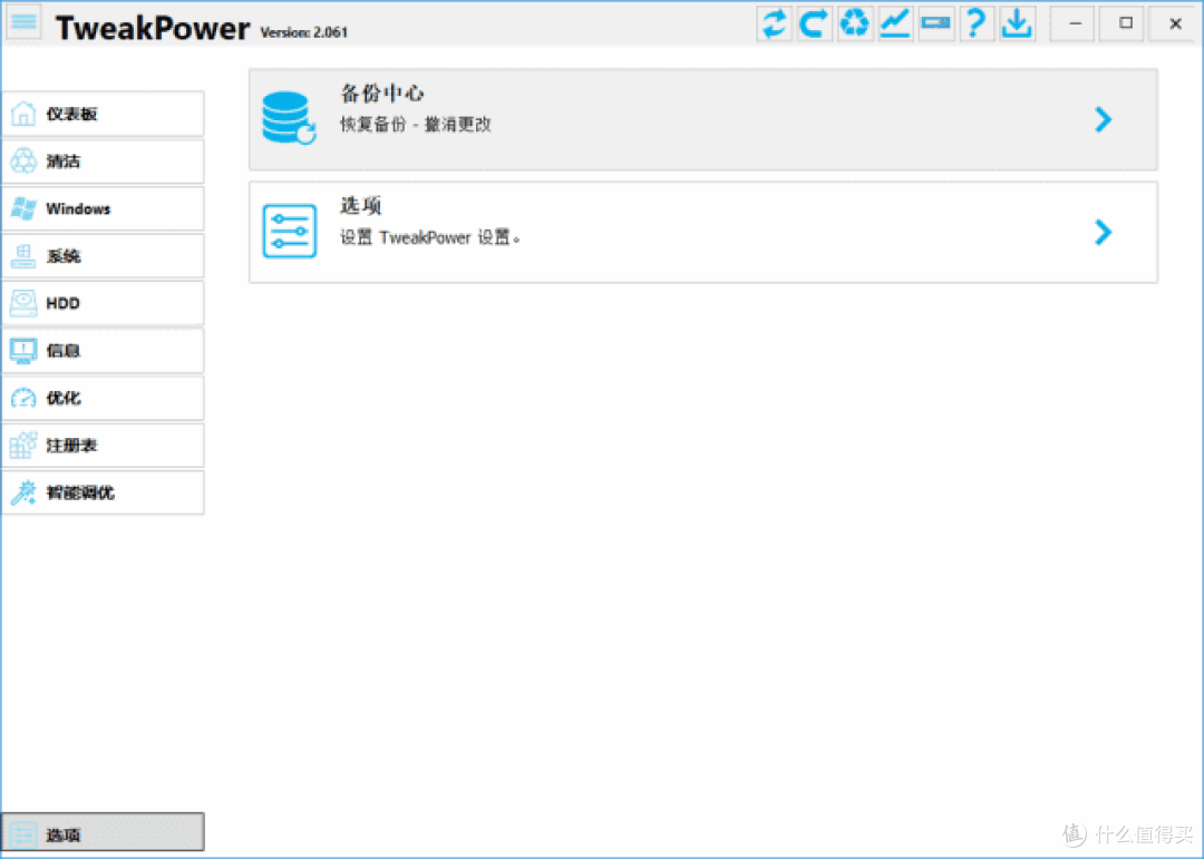 TweakPower:全面优化 Windows 系统的多功能工具
