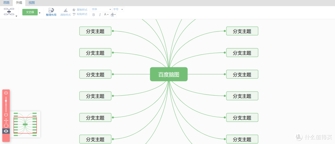 思维导图软件哪个好?2025年广受好评的6款思维导图软件盘点