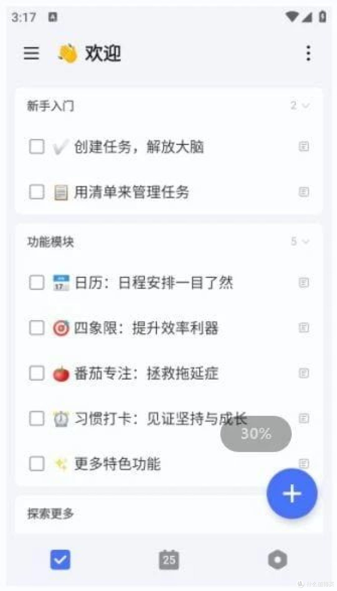 TickTick 安卓修改版:功能强大的任务管理和待办清单应用