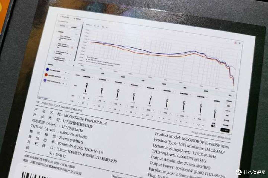 交互调音，HiFi素质，仅售百元？！水月雨FreeDSP Mini