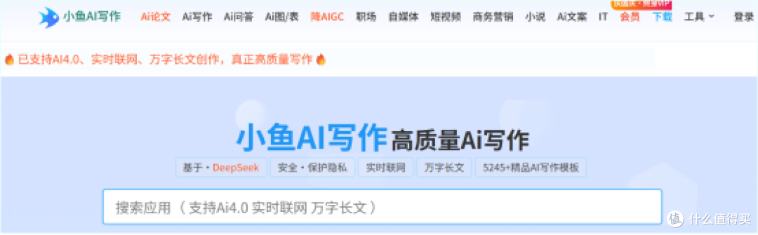 期刊论文如何利用ai生成呢?4款辅助写论文工具