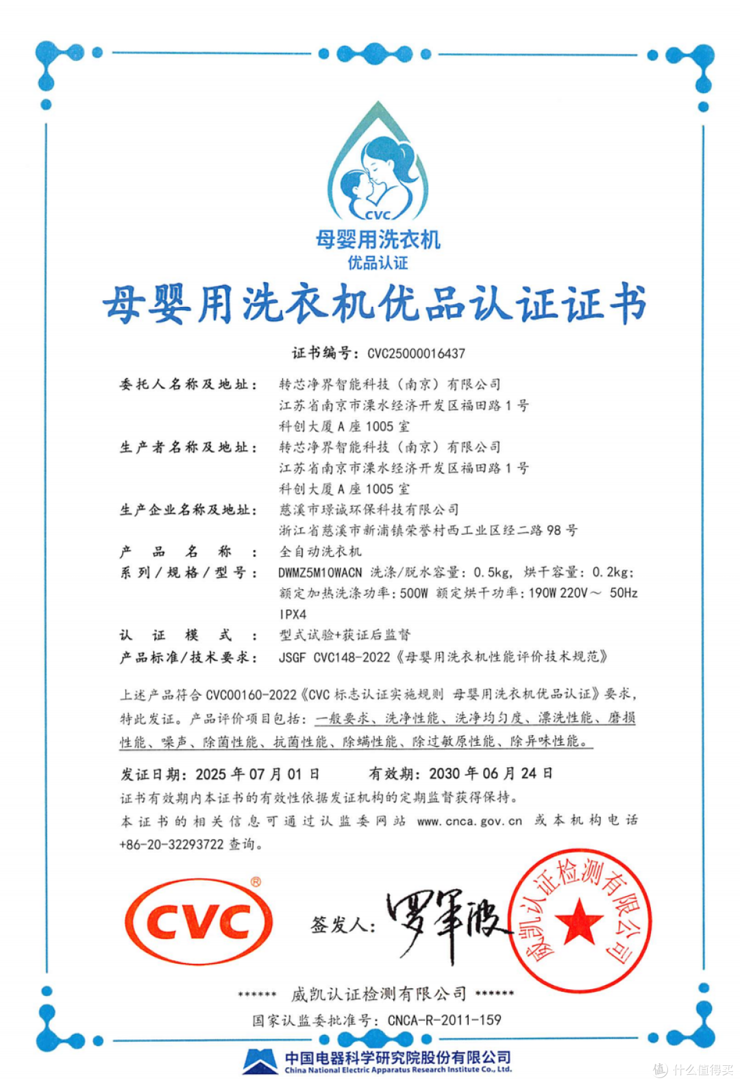 追觅小觅罐内衣洗烘一体机让贴身衣物更安心