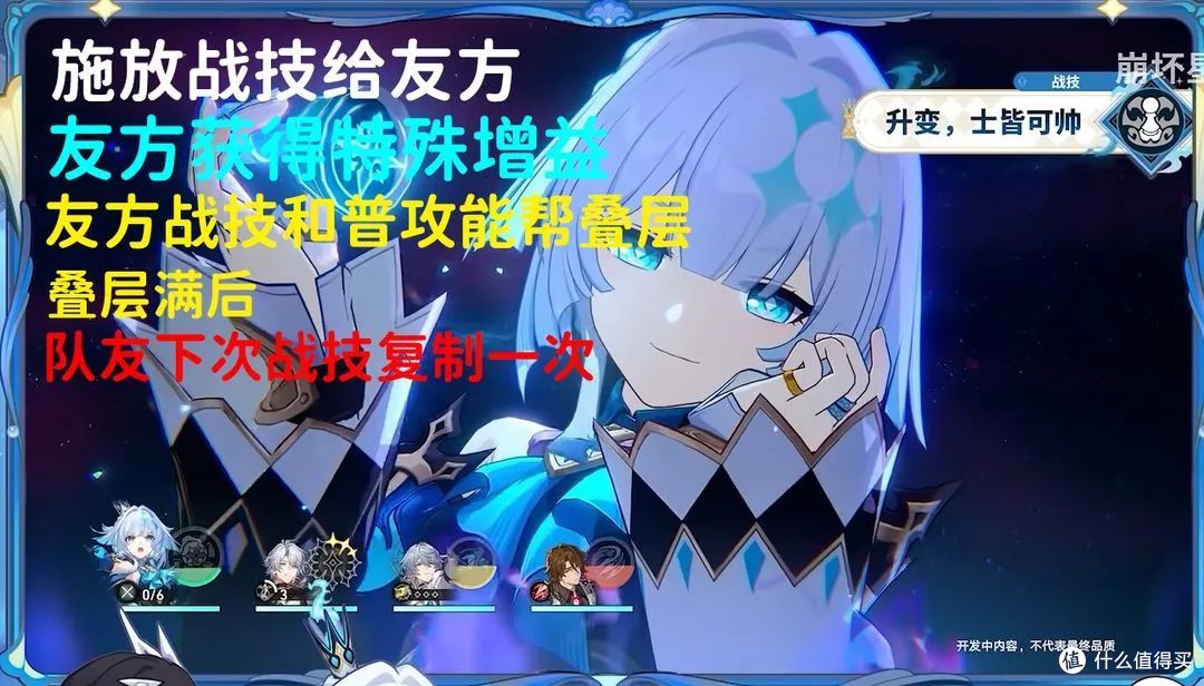 3.5抽卡指南:崩铁新角色强度解析 + 4 星陪跑价值,不浪费星轨票