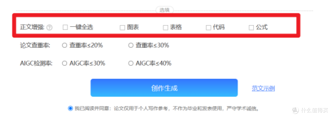ai自动在线生成期刊论文神器,建议收藏!