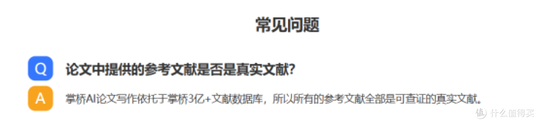 ai自动在线生成期刊论文神器,建议收藏!