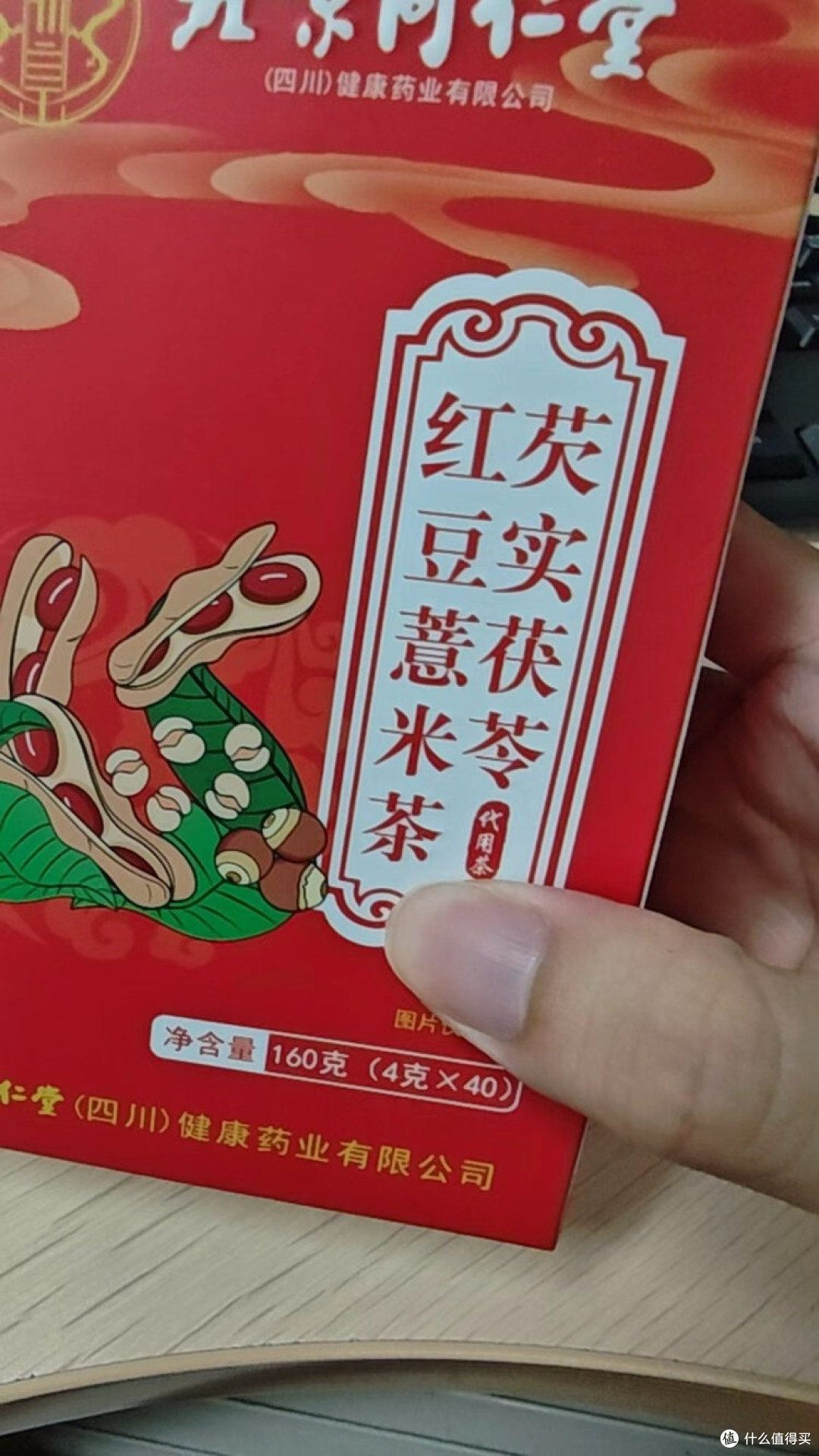 同仁堂红豆薏米茶，轻松祛湿气