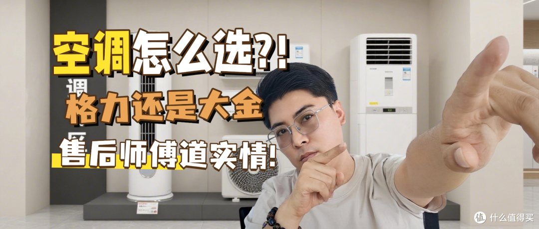 中日之争!空调大金好还是格力好?售后师傅道出实情:结果很明显