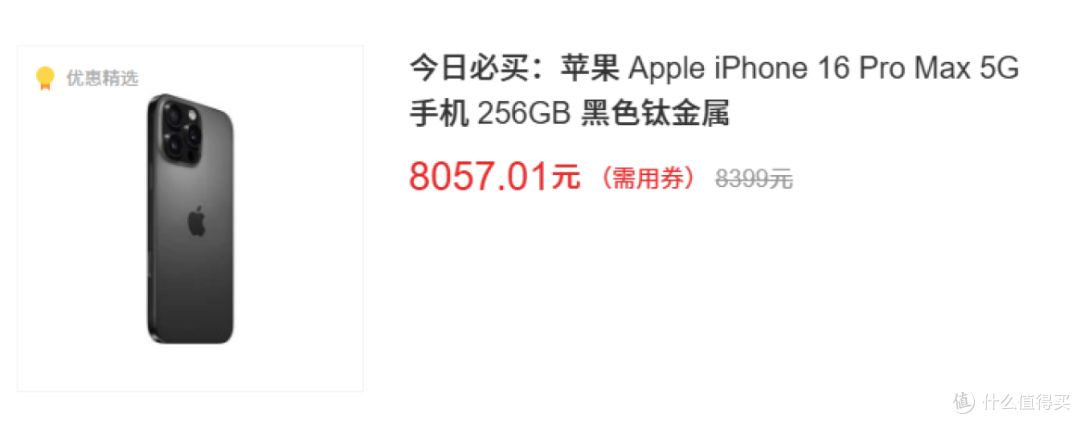 iPhone 17系列“升级”全曝光,iPhone 16要开始让路了